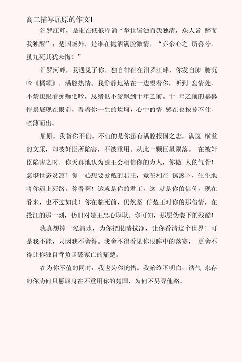 屈原精神对当代有何启示？-图1