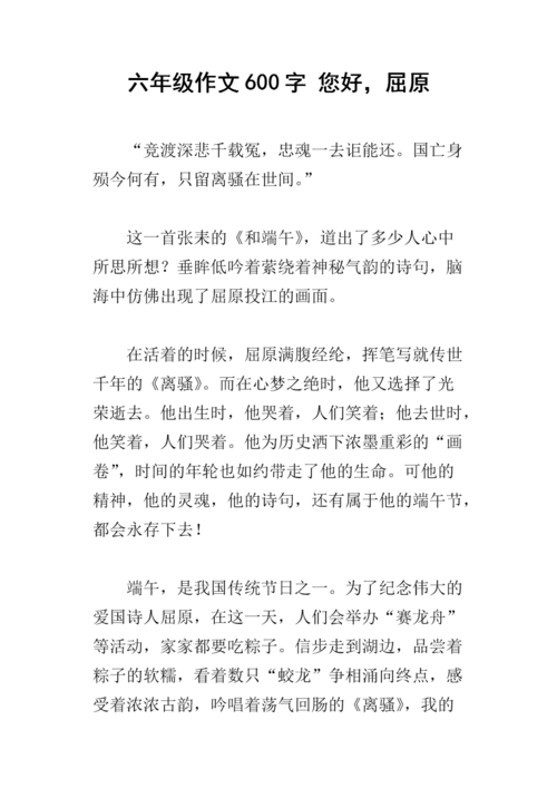 屈原精神对当代有何启示？-图2