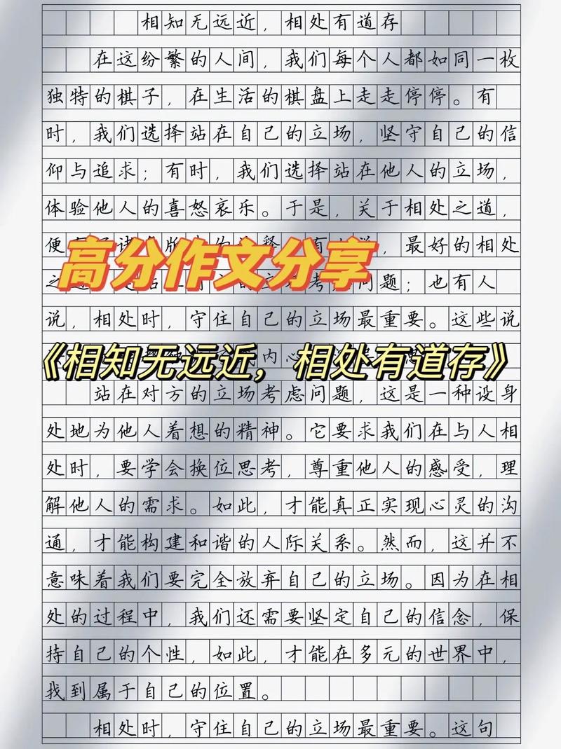 相知之道,何以深植于心?-图1 相知之道,何以深植于心?-图1