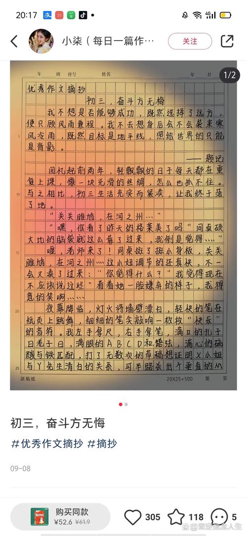 奋斗正当时作文议论文-图3 奋斗正当时作文议论文-图3