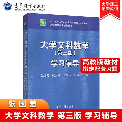 文科数学辅导书,怎么选才高效提分?-图1 文科数学辅导书,怎么选才高效提分?-图1