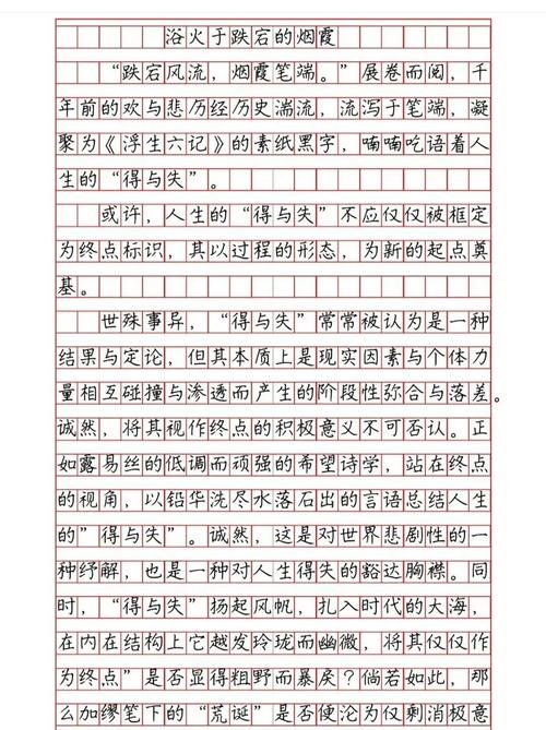 议论文哲理-图2 议论文哲理-图2