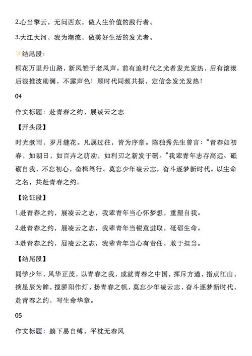 高中议论文思维训练如何提升逻辑与深度?-图3 高中议论文思维训练如何提升逻辑与深度?-图3