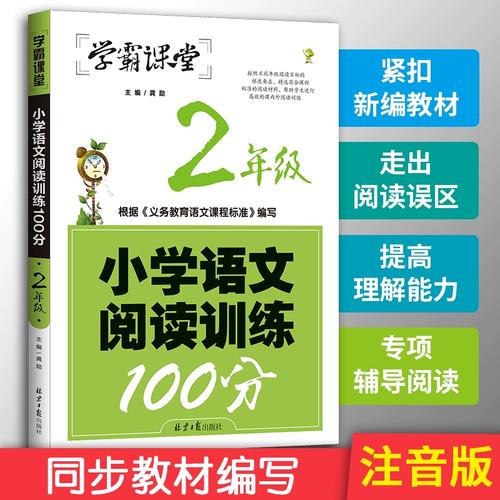 二年级语文课外辅导，该选对还是选贵？-图2