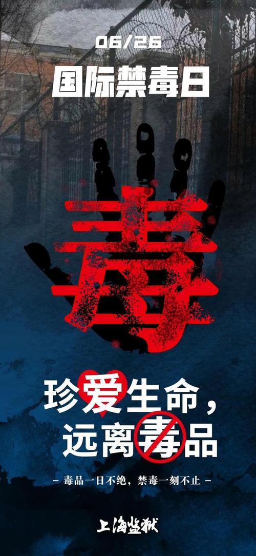 远离毒品，为何仍有人深陷其中？-图1