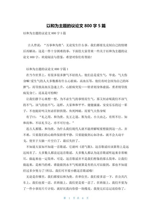 800字周记议论文，周记的价值何在？-图1