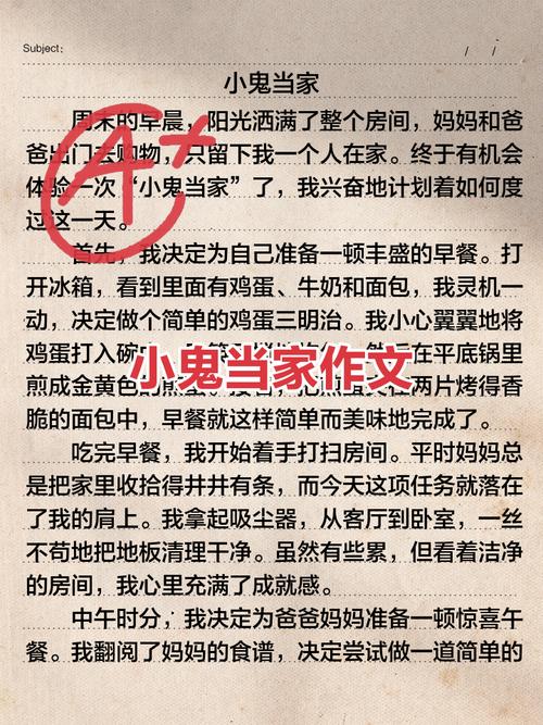 穷人孩子早当家议论文-图3 穷人孩子早当家议论文-图3