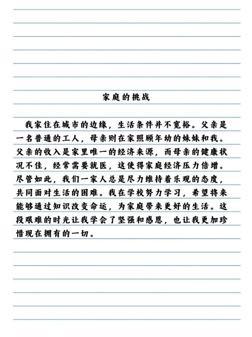 穷人孩子早当家议论文-图2 穷人孩子早当家议论文-图2