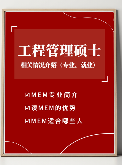 在职工程硕士辅导如何高效提升？-图3