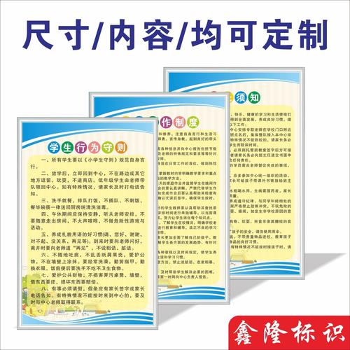 辅导班的管理制度-图2