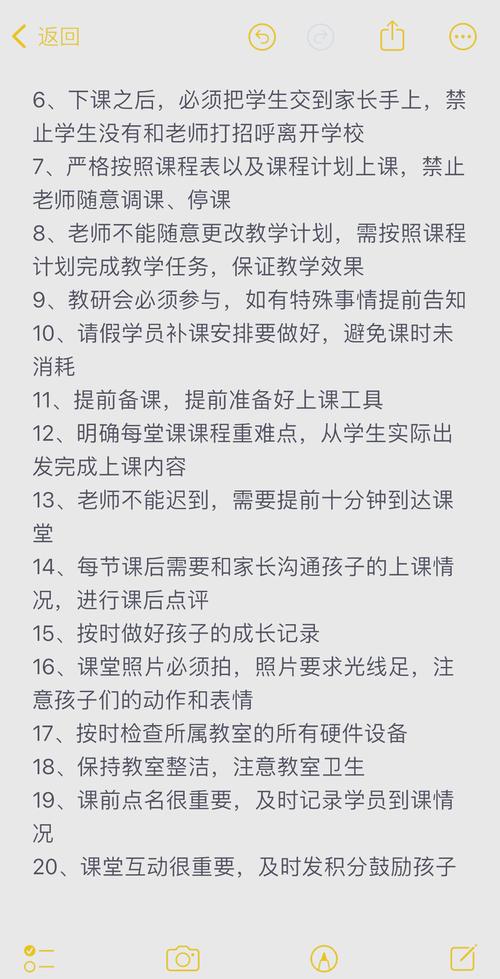 辅导班的管理制度-图3