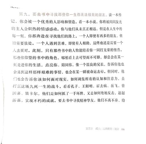 纸质阅读议论文800字-图3