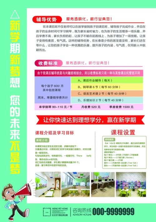 辅导班辅导项目，具体如何提升学习效果？-图2