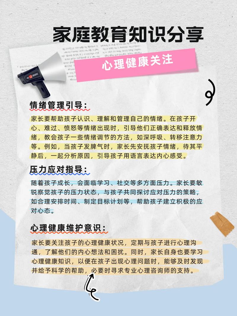 孩子心理辅导，家长该从何入手？-图1