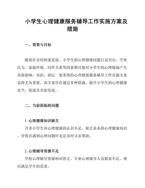 孩子心理辅导，家长该从何入手？-图3