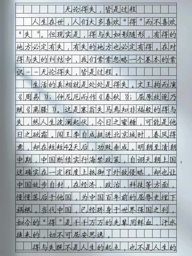 过失议论文-图2 过失议论文-图2