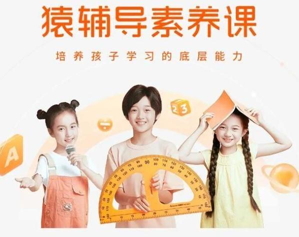 猿辅导上课流程是怎样的？-图2