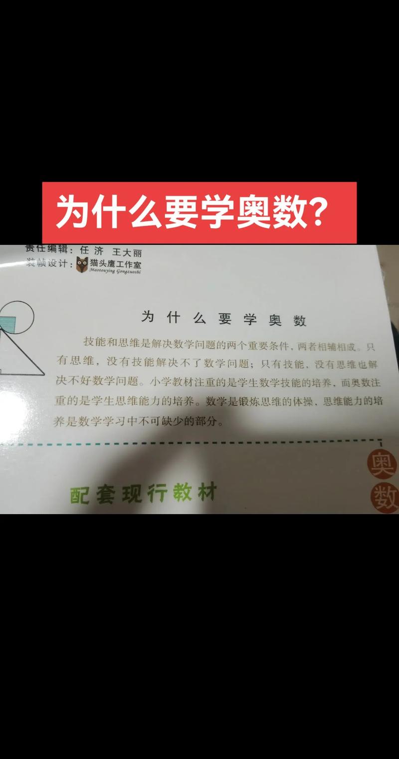 奥赛辅导如何突破瓶颈，提升学生竞赛能力？-图3