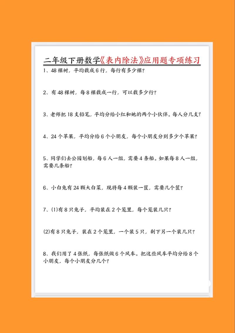 二年级辅导咋抓重点？-图3