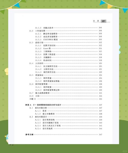 软件工程辅导书该怎么选？-图2