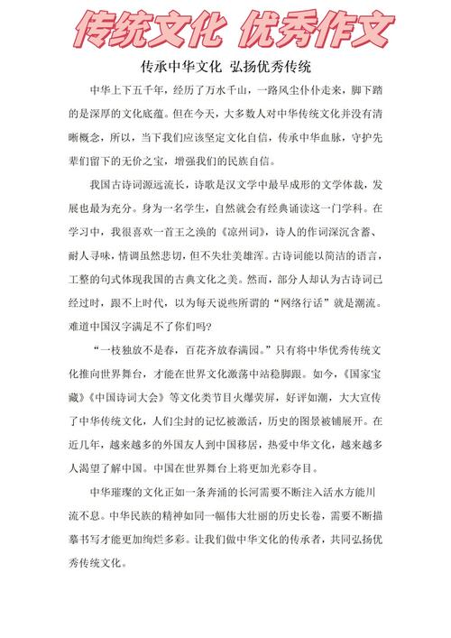 文化底蕴的议论文-图2 文化底蕴的议论文-图2