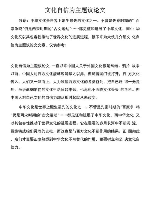 文化底蕴的议论文-图3 文化底蕴的议论文-图3