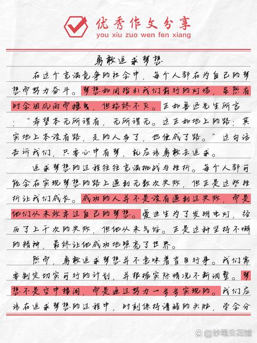 议论文写作论文-图2