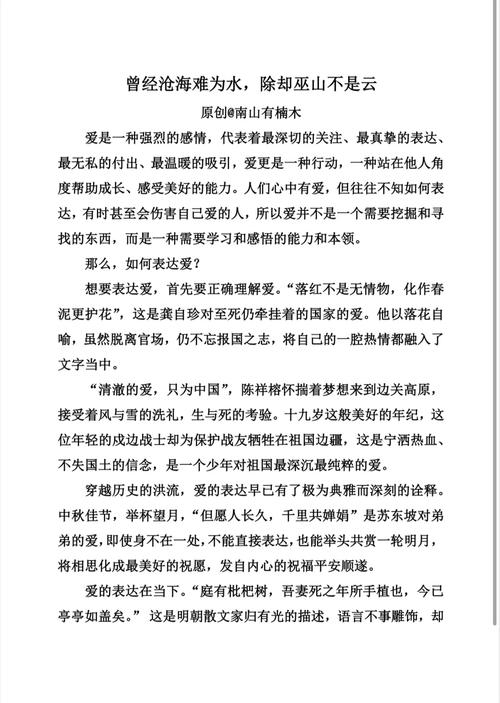 爱，究竟是什么模样？-图1