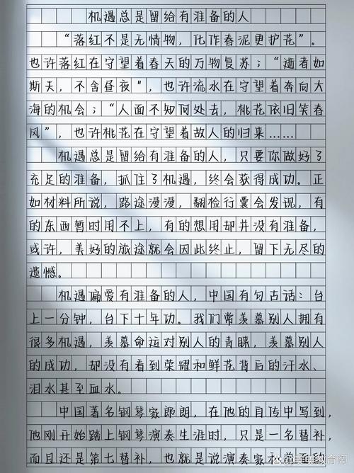 机遇究竟如何把握？-图3