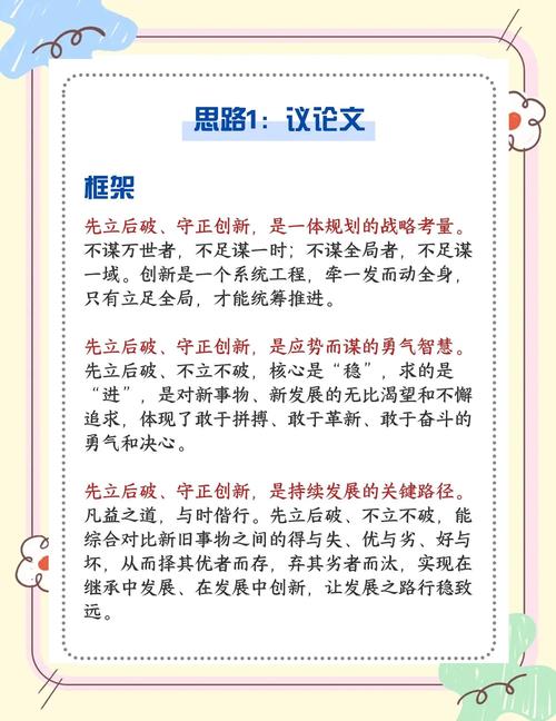 策略何以为用?-图1 策略何以为用?-图1