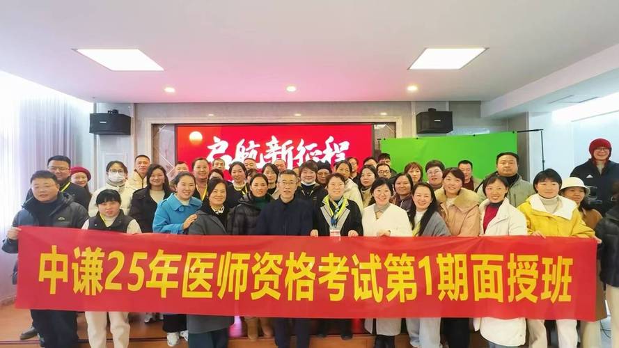 2025执业医师辅导如何高效备考?-图1 2025执业医师辅导如何高效备考?-图1