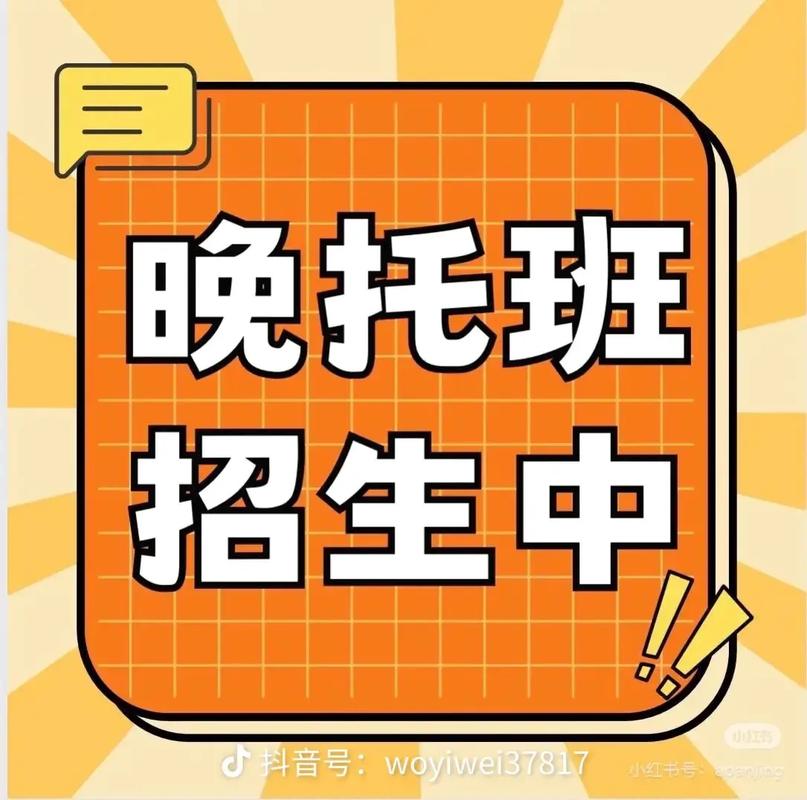 辅导班开学,家长孩子准备好了吗?-图1 辅导班开学,家长孩子准备好了吗?-图1