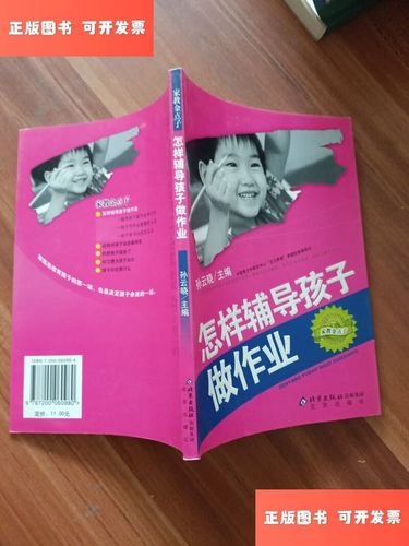 怎样辅导孩子-图2