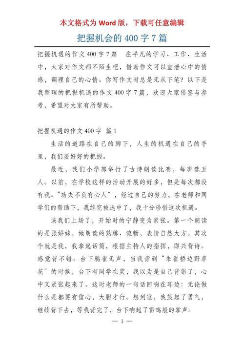 如何抓住时机?议论文写作的关键何在?-图2 如何抓住时机?议论文写作的关键何在?-图2