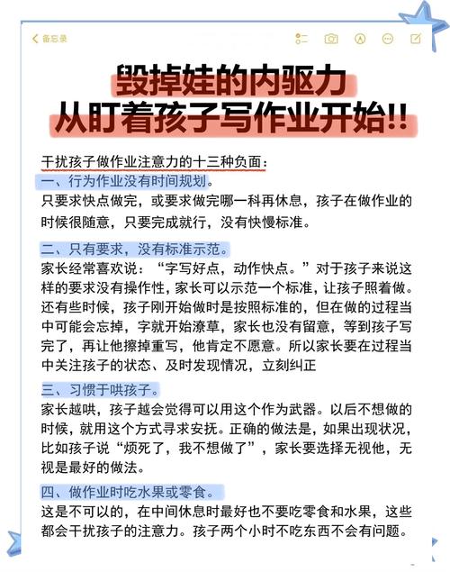 如何辅导孩子作业-图1 如何辅导孩子作业-图1