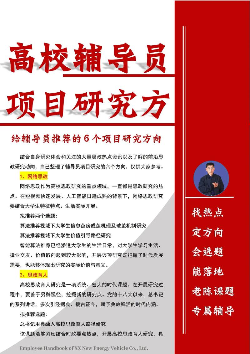 辅导员如何践行六有育人使命?-图3 辅导员如何践行六有育人使命?-图3