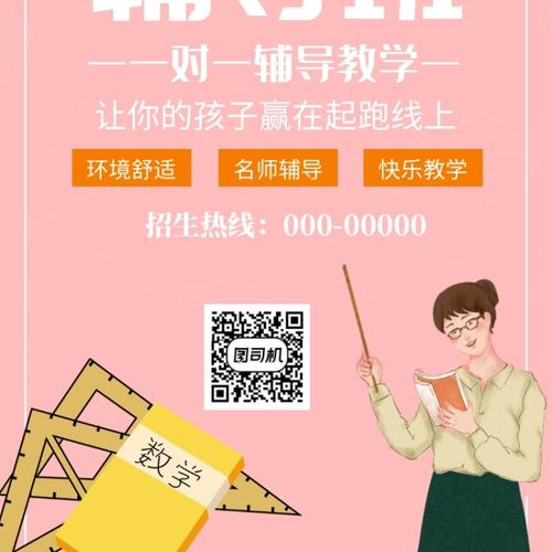 嗯辅导数学-图2