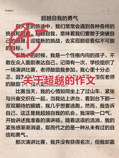 如何学会超越自我,突破成长极限?-图1 如何学会超越自我,突破成长极限?-图1