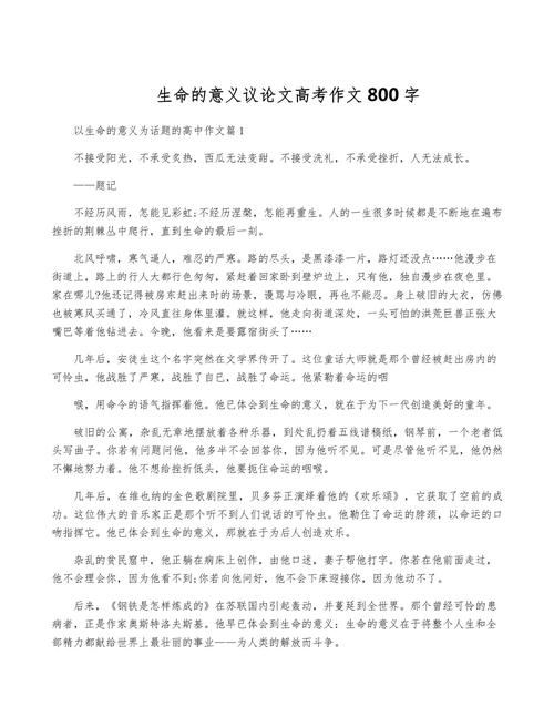 高考议论文800字，如何写出深度与文采？-图3