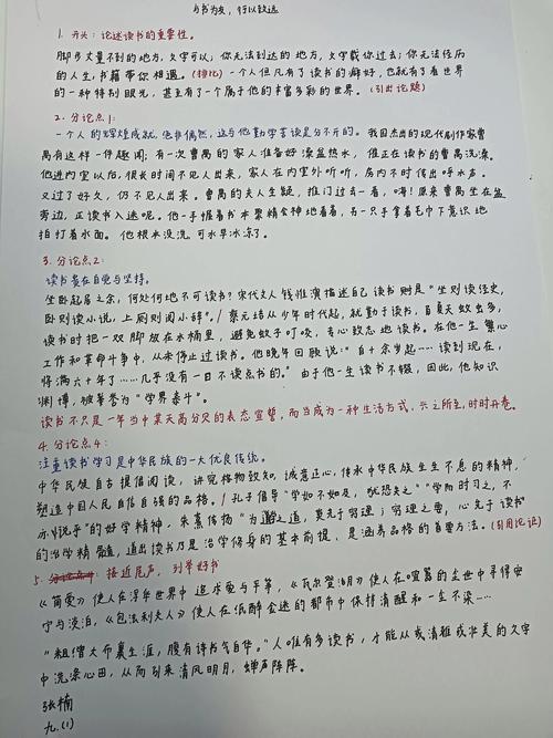 如何有效培养阅读兴趣?-图3 如何有效培养阅读兴趣?-图3