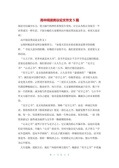 如何有效培养阅读兴趣?-图2 如何有效培养阅读兴趣?-图2