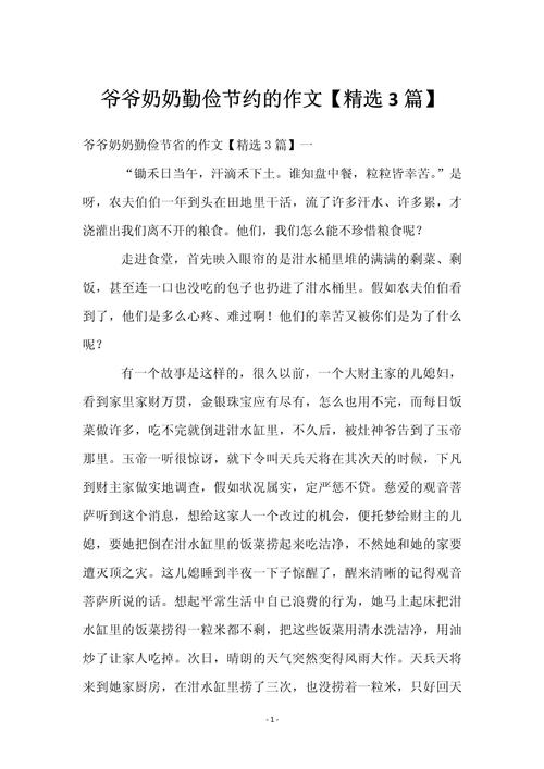 俭以养德，为何俭能养德？-图3