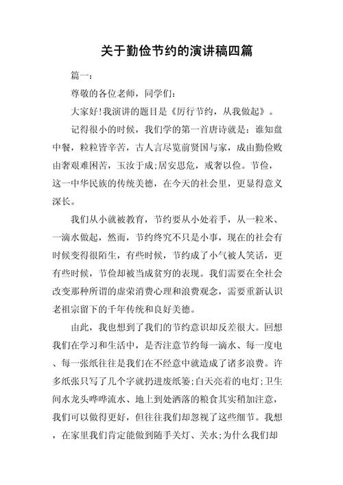 俭以养德，为何俭能养德？-图1