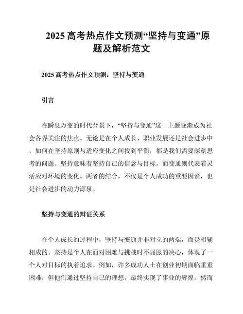 灵活变通是智慧还是投机取巧?-图2 灵活变通是智慧还是投机取巧?-图2