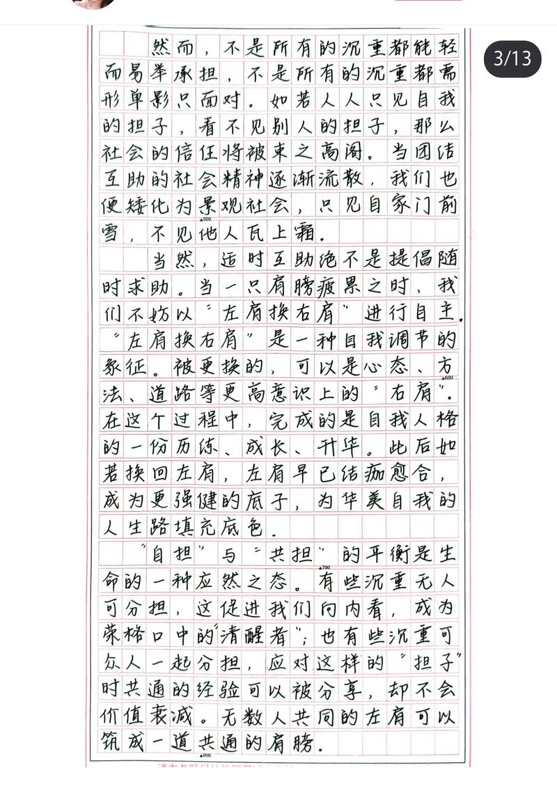 高中议论文训练应侧重什么?-图3 高中议论文训练应侧重什么?-图3