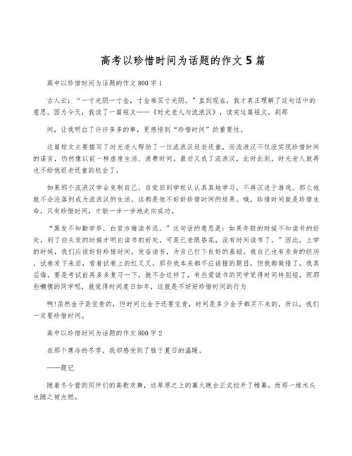 时间，是束缚还是自由的翅膀？-图3