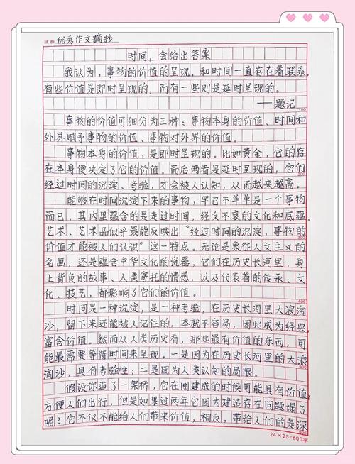 时间，是束缚还是自由的翅膀？-图1