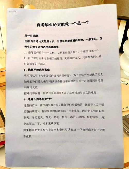 自考写作一辅导资料-图2