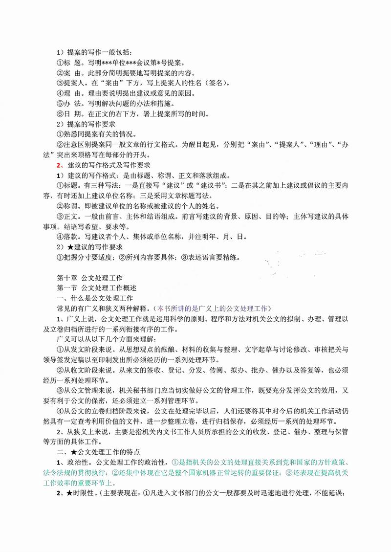 自考写作一辅导资料-图3 自考写作一辅导资料-图3