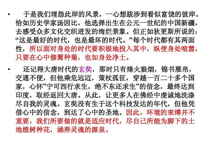 层进式议论文-图2